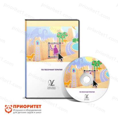 Коррекционно-развивающая методика с видеорегистрацией «Песочная терапия» диск ПО