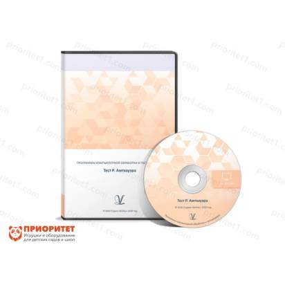 Тест Р. Амтхауэра (локальная версия)