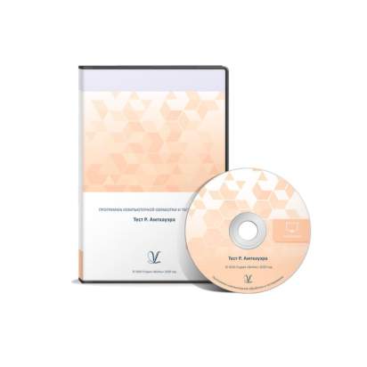 Тест Р. Амтхауэра «без ограничений»