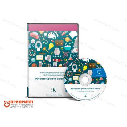 Профориентационная система ПРОФИ- I (на 6 мест)