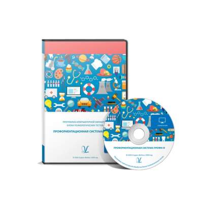 Профориентационная система ПРОФИ- III (на 6 мест)