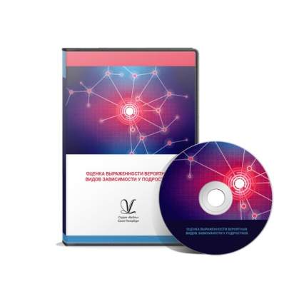 Оценка выраженности вероятных видов зависимости у подростков «без ограничений»