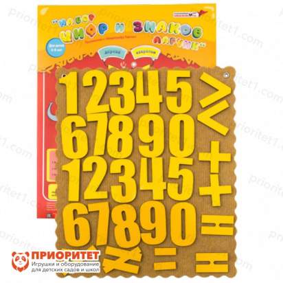 Набор цифр и знаков «Ларчик» (дерево)