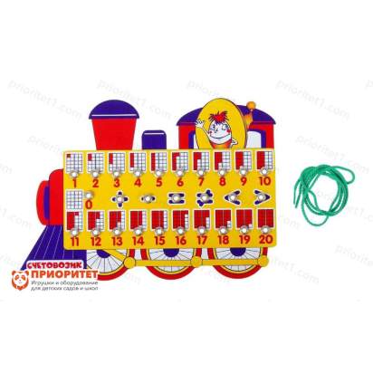 Игра «Счетовозик»