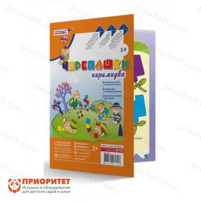 Игра «Черепашки Пирамидка» методичка