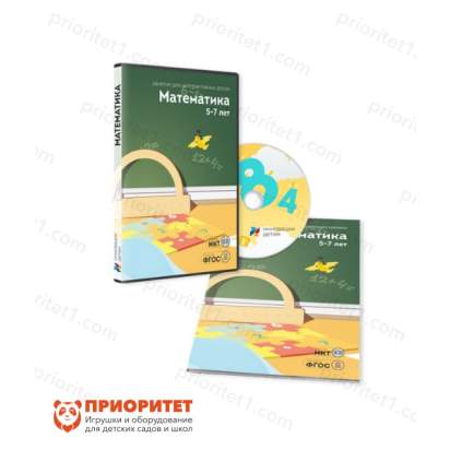 Занятия для интерактивных досок и столов «Математика 5–7 лет»