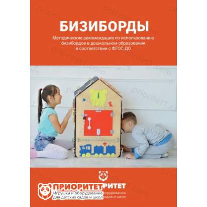 Бизиборд «Добрый ягнёнок» методичка