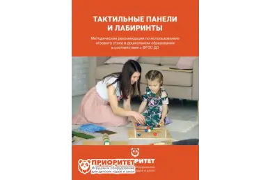 Методичка Тактильные дощечки «Счет до 10»