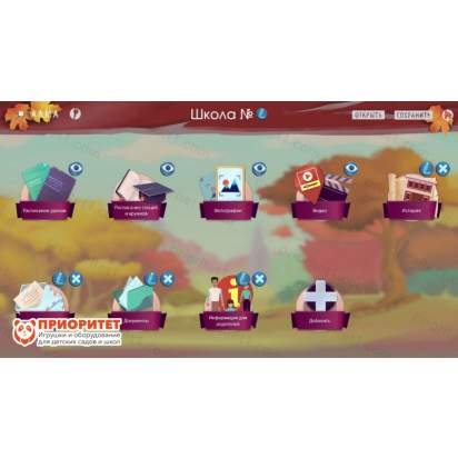 Программное обеспечение «Интерактивные презентации и расписание»