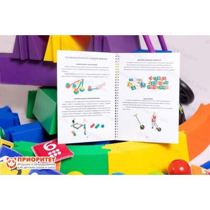 Образовательный комплект «К школе здоров» методичка