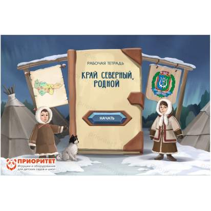 Региональный компонент ХМАО, школьные задания