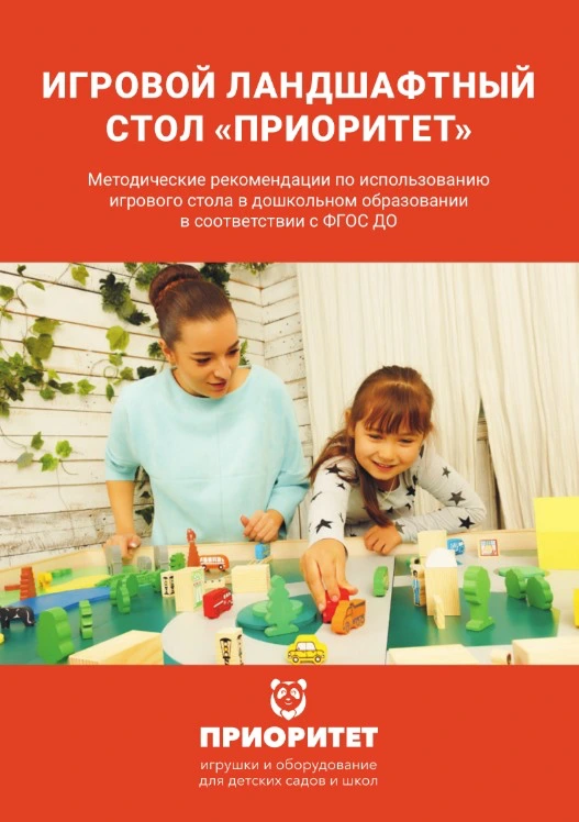 20 игровых упражнений для проведения занятий