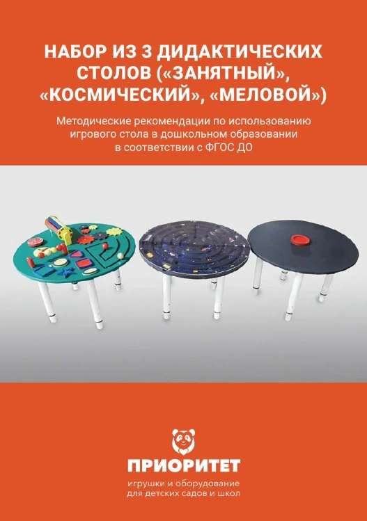 20 игровых упражнений для проведения занятий