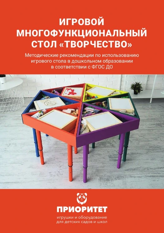 50 игровых упражнений для проведения занятий