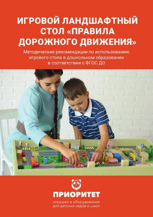 20 игровых упражнений для проведения занятий