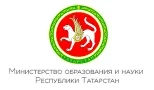 Министерство образования и науки Республики Татарстан